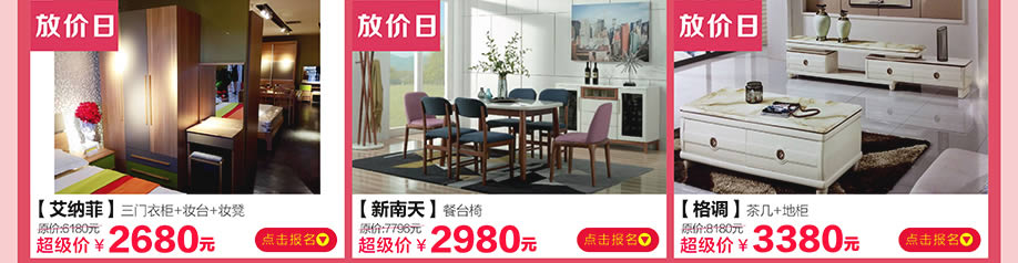 艾纳菲,新南天,格调,皇家1号家居民治店,深圳家具卖场,家具网上商城